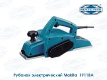 Як вибрати електрорубанок для зняття старої фарби електрорубанок