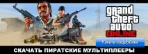 Як встановити скриптові моди для GTA 5 на ПК встановити
