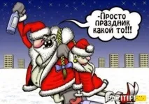 Анекдоти про Снігуроньку та Діда Мороза, One of Lady - Журнал для жінок снігуроньку