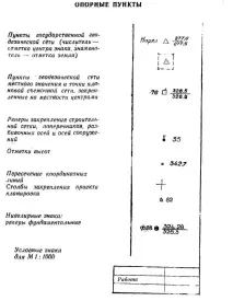 пресичане