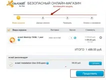 Avast! BackUp - гарантована безпека інформації гарантована