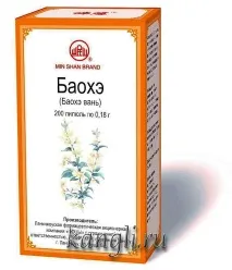 БАОХЕ (БАО ХЕ ВАНЬ) 保和丸 КАНЛІ канлі