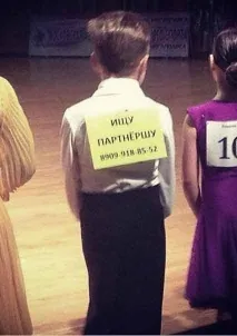 БАЛЬНИЙ ТАНЕЦЬ Якщо немає партнера партнера