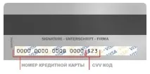 Платежі за газ платежі