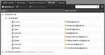 Інтернет Контроль Сервер сервера