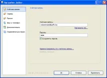 Інтернет Контроль Сервер XMPP