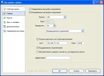 Інтернет Контроль Сервер інтернет