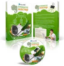 Evernote - найкраща система зберігання даних система