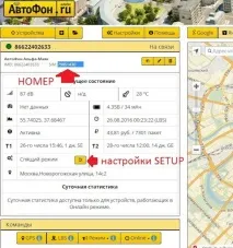 автофон