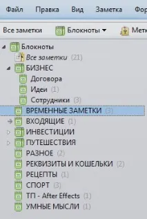 Evernote - найкраща система зберігання даних найкраща