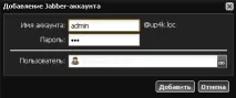 Інтернет Контроль Сервер XMPP
