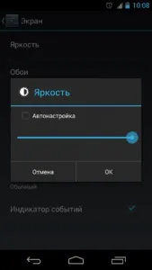 Швидко сідає акумулятор на телефоні енергії