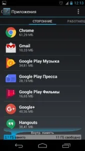 Швидко сідає акумулятор на телефоні швидко