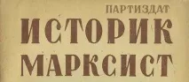 БОРОТЬБА БІЛЬШОВИКІВ ЗА ОРГАНІЗАЦІЮ КОМБЕДІВ більшовиків