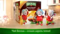Чаї «Розмова» «Бесіди»