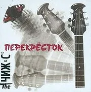 Чиж і К (рок-група) – це «Чиж
