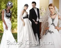 Чорне весільне вбрання