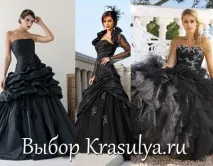 Чорне весільне сукня