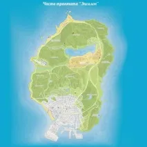 Частини трактату Епсилон у GTA 5 трактат
