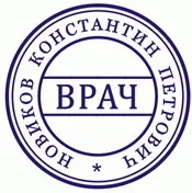 Як замовити друк лікаря друк