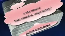 Як запаяти морозилку своїми руками своїми
