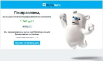 Як забронювати готель на RoomGuru (Hotelscombined), пошук інструкція готель