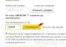 Як зареєструватися в (реєстрація в ) кнопку