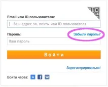 Як відновити пароль на аліекспрес відновити