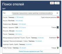 Як забронювати готель на RoomGuru (Hotelscombined), пошук інструкція забронювати