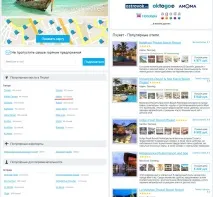 Як забронювати готель на RoomGuru (Hotelscombined), пошук інструкція готель