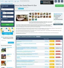 Як забронювати готель на RoomGuru (Hotelscombined), пошук інструкція roomguru