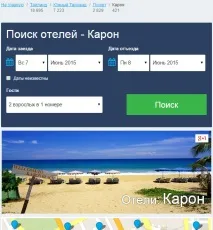 Як забронювати готель на RoomGuru (Hotelscombined), пошук інструкція roomguru