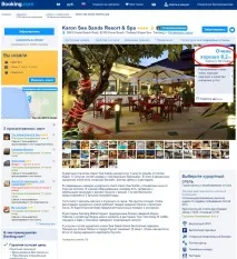 Як забронювати готель на RoomGuru (Hotelscombined), пошук інструкція забронювати