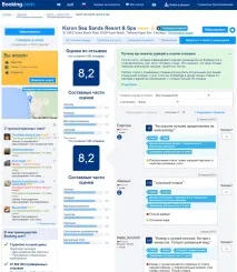 Як забронювати готель на RoomGuru (Hotelscombined), пошук інструкція roomguru