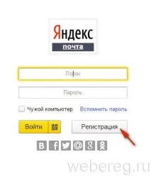 Як зареєструватися в (реєстрація в ) реєстрація
