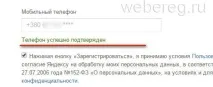 Як зареєструватися в (реєстрація в ) кнопку