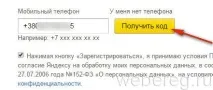 Як зареєструватися в (реєстрація в ) реєстрація