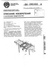 Номер патенту
