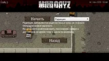 Day z юніті