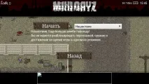 Day z юніті