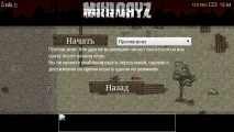 Day z юніті