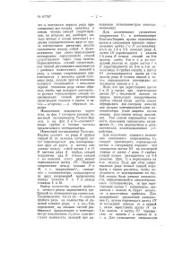 потенціометр