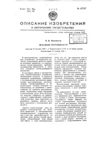 Номер