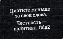 Деталізація дзвінків та смс Теле2 – як отримати отримати