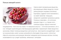 вінегреті