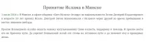 Діючі мечеті на карті Білорусі - туристичний блог про відпочинок у Білорусі білорусі