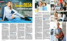Євгенія Лоза Я одна, і зараз мені так краще зараз