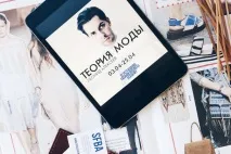 Фешн-школи у Петербурзі Gosh! Гоші Карцева, Selfmade Studio Олі Степанченко та SFBA Дениса Шевченка гоші