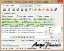 FlylinkDC r504 скачати безкоштовно українською скачати