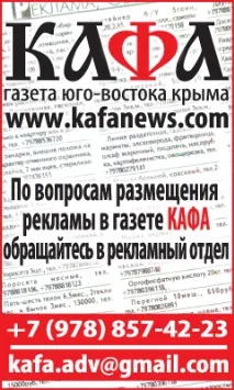 Феодосія - новини Феодосії новини